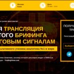 Лендинг пейдж EnTheos