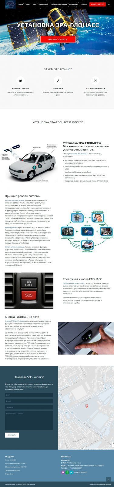 сайт "кнопка-sos"
