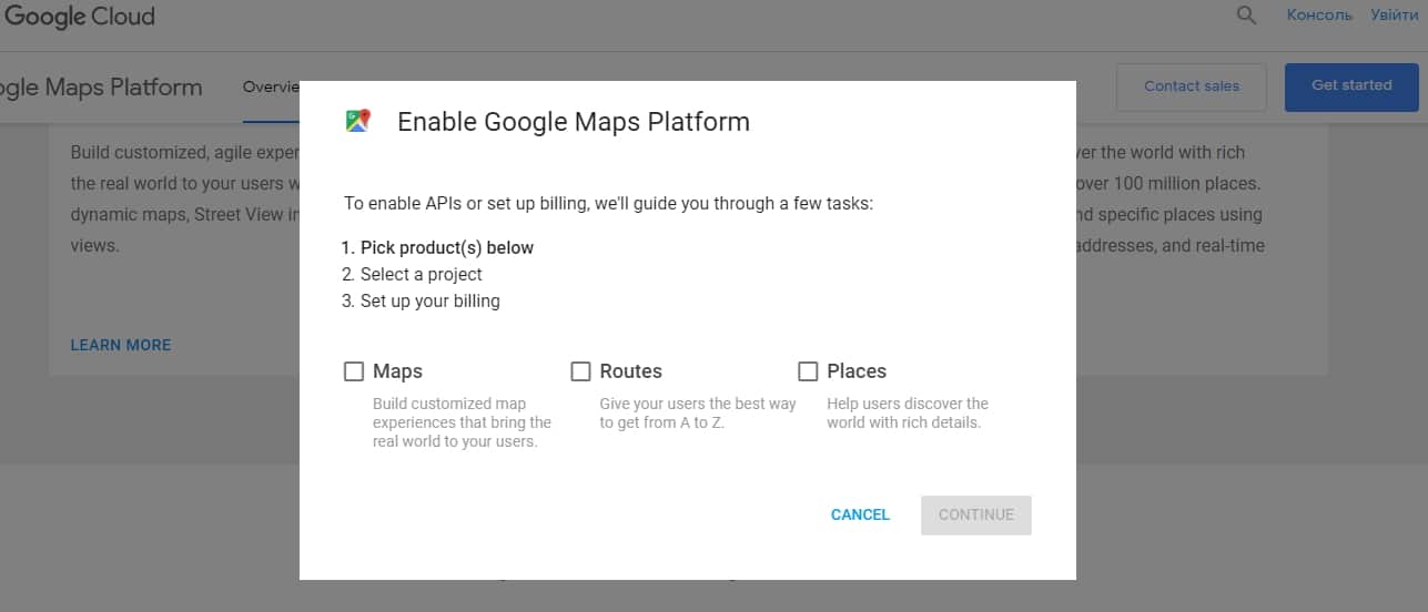 Как получить GOOGLE MAPS API KEY