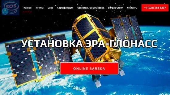 сайт "кнопка-sos"