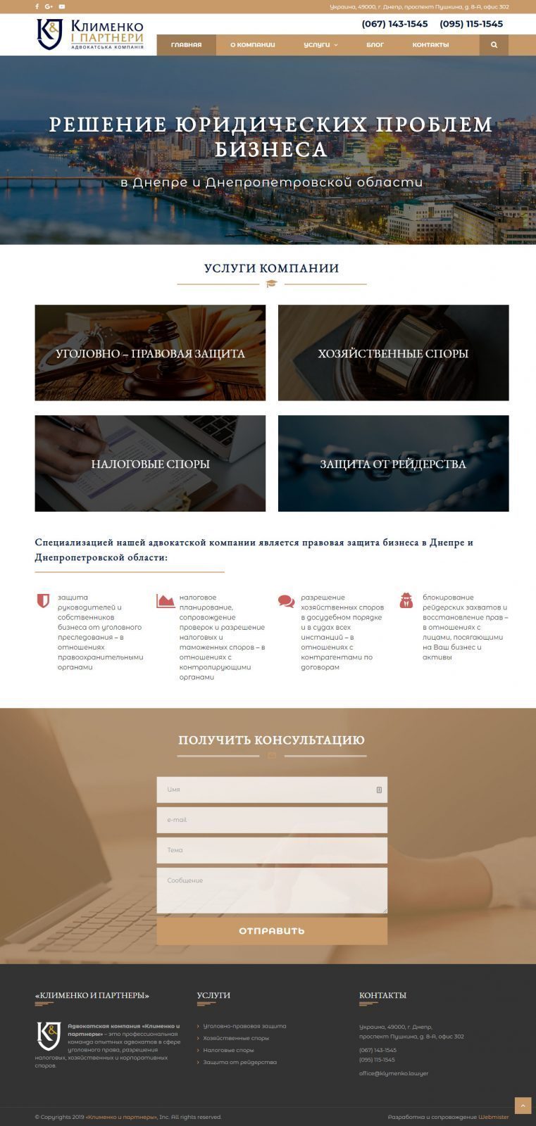 klymenko-homepage