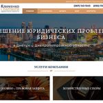Сайт для адвокатской компании "Клименко и партнеры"