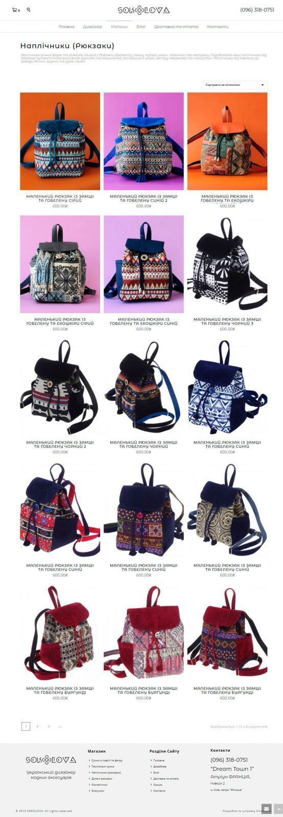 Online store for SOKOLOVA WEBMISTER