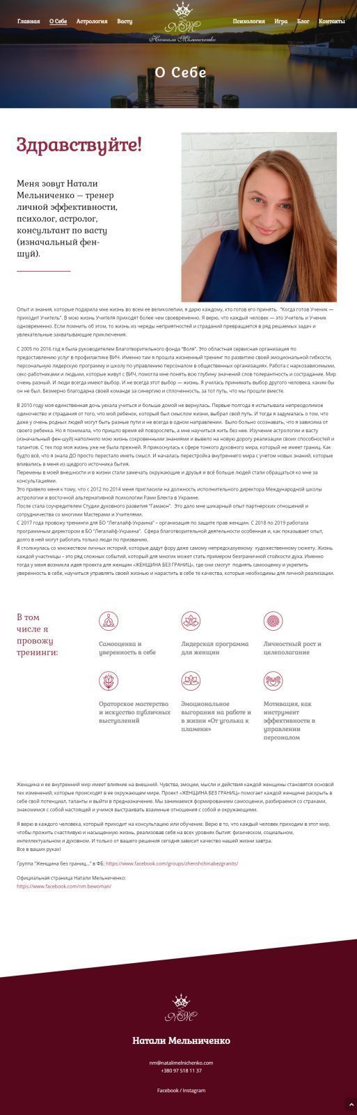 natalimelnichenko-about