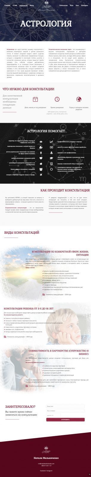 natalimelnichenko-astrolog
