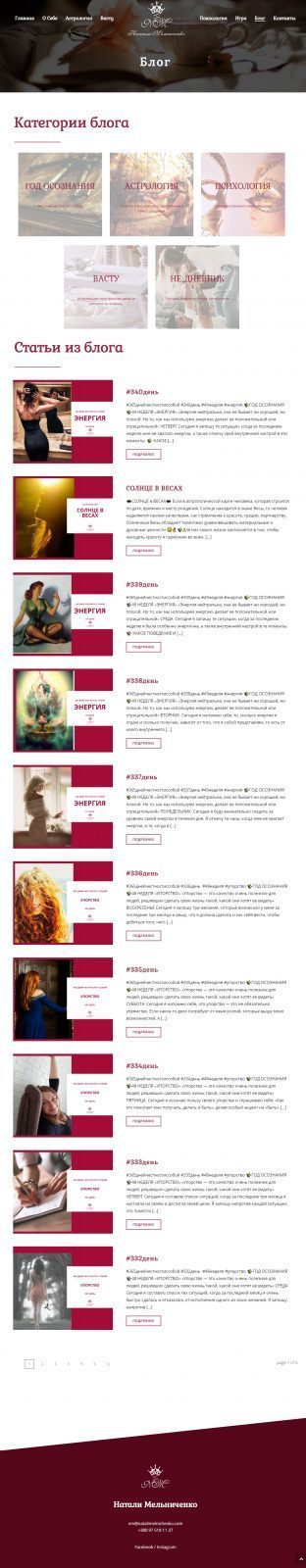 natalimelnichenko-blog