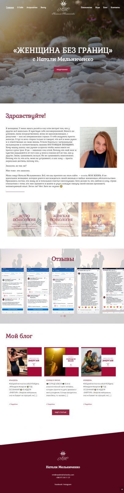 natalimelnichenko-homepage