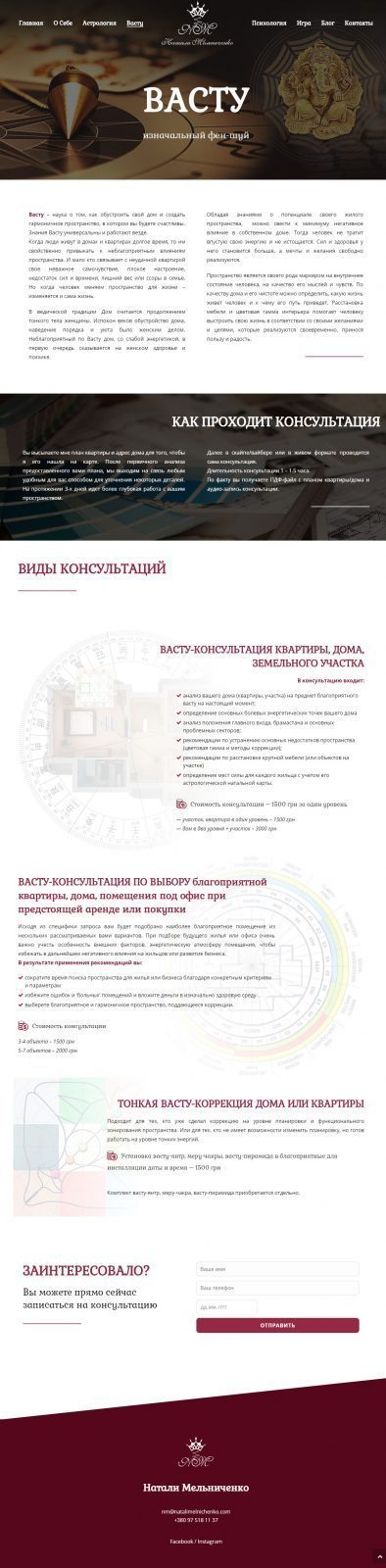 natalimelnichenko-vastu