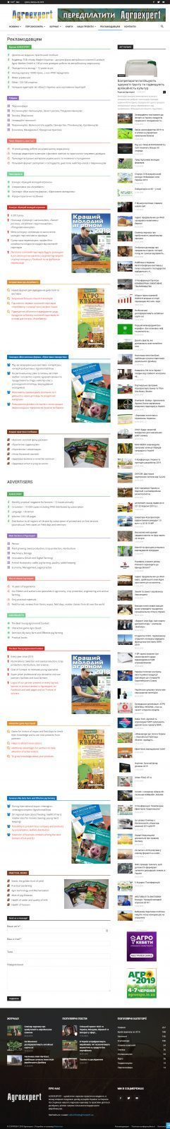 webmister-agroexpert-advert