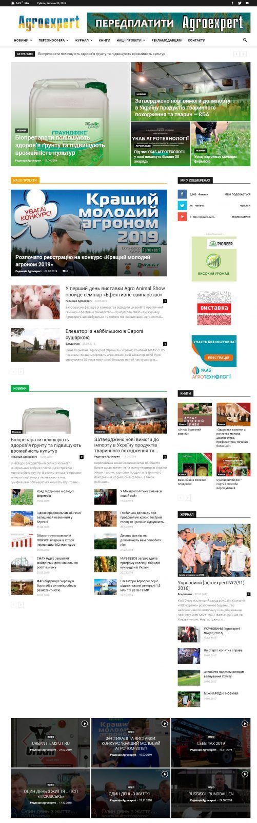 webmister-agroexpert-homepage-01
