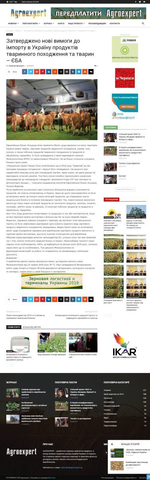 webmister-agroexpert-post