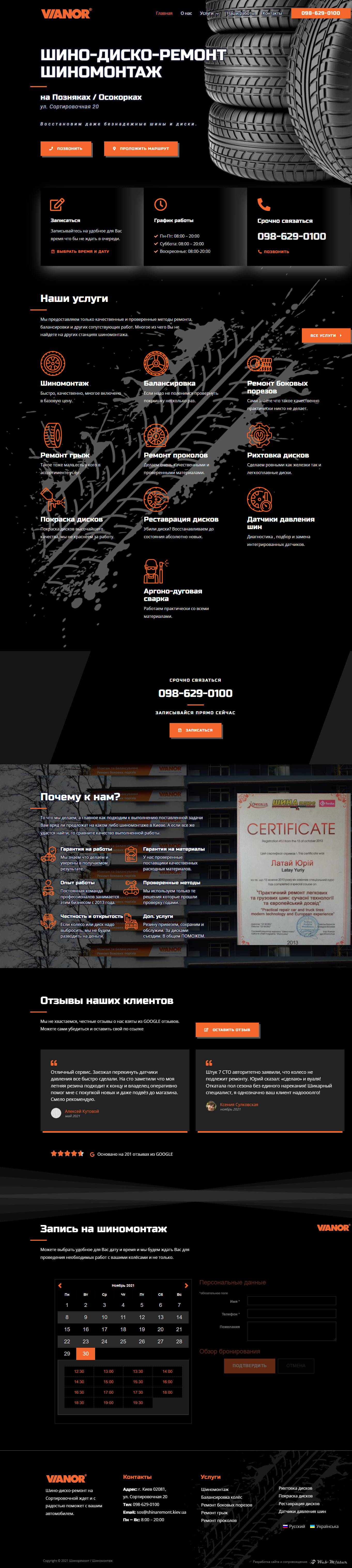 shinaremont.kiev_.ua_