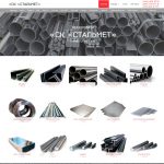 Интернет магазин метала «СК «СТАЛЬМЕТ»